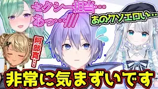 センシティブな声や話題だらけの女子校の男性教師のような気まずさを感じる白雪レイド【ぶいすぽっ！】