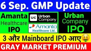 All IPO GMP | Amanta Healthcare IPO | Urban company IPO | Shringar IPO | Upcoming IPO September 2025