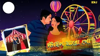 Style Maro Go (স্টাইল মারো গো) - KNJ | Prod By. BaD News | Official Music Video | Puja Song 2025