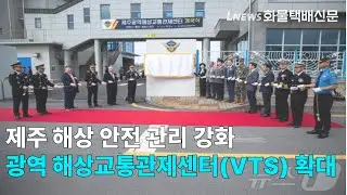 김종욱 해경청장 