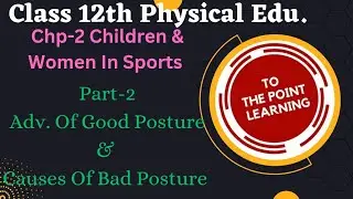 Class 12th Chp-2 (Part-2) Posture- Advantages & Causes Of Bad Posture