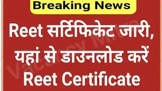 Reet Certificate Download