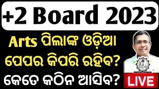 HK Sir Live, CHSE Exam Update, #chseboardexam #chseodisha