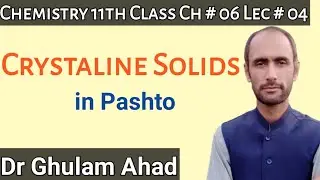 Crystali e Solid || Class FSc I || Chemistry || Dr Ahad