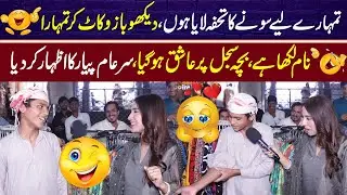 Larka Sajal Malik Ka Ashiq Hu Gaya Sar e Aam Pyar Ka Izhar Hu Gaya | Funday Point