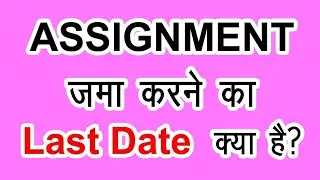 IGNOU Assignment Last date is 31 March or 15 April?
