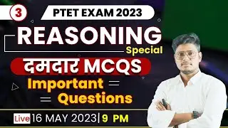 PTET 2023 Reasoning Marathon Class | दमदार MCQ'S | Important Questions | Naresh sir