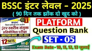 BSSC inter level 2025 | Previous Year Question | #Set -05 | 27/03/2016 | 150 Question | BSSC Exam