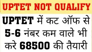 UPTET ANSWER KEY : OBJECTION (R U READY FOR 30 NOV)