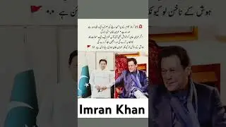 Imran Khan | PTI Last Call Islamabad D Chowk