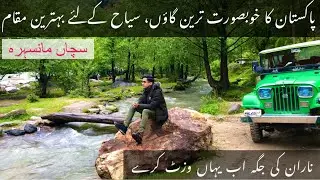 Beautiful Village Of Pakistan |Suchan Mansehra| #ahsankivines