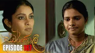 Swarnapaali (ස්වර්ණපාලි) | Episode 187 | 12th May 2023