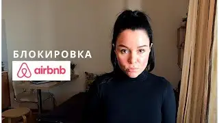 booking и airbnb заблокированы в России, где снимать и сдавать жилье? #посуточно #airbnb #букинг