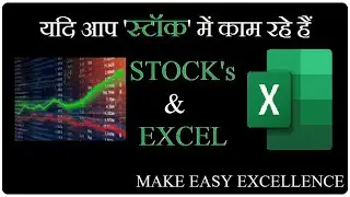 How to capture Stock Market Details in Excel