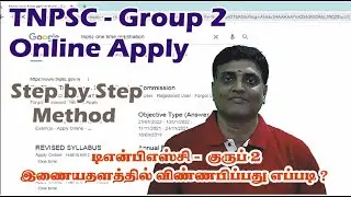 TNPSC group 2 online apply | TNPSC Tamilnadu
