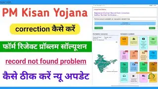 PM Kisan Correction Kaise Kare || PM Kisan Reject Form Kaise Sahi Kare || PM kisan New Update Today 