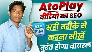 AtoPlay Video SEO Settings | AtoPlay Par Video Ko Viral Kaise Kare | AtoPlay SEO Full Guide 2025