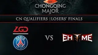 PSG.LGD vs EHOME Game 1 - Chongqing Major CN Qualifier: Losers' Finals w/ Lyrical, Jenkins