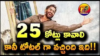 Thank You Movie Total Collections | Thank You Movie Total Box Office Collection Worldwide |T2BLive
