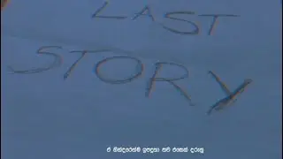 Mr Zeuz X The Last Story / New Sinhala Rap Mr ZEUZ (Double s) ඇයි වැද්දට දුන්නෙ කඩුව part time lover