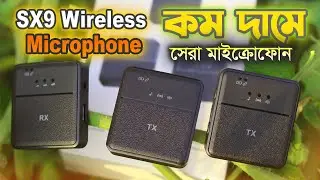 SX9 Wireless Microphone || কম দামে সেরা মাইক্রোফোন || Best Wireless Microphone || microphone price