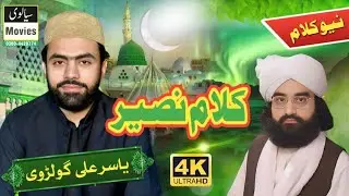 Kalam Khawaja Naseer UD Din Naseer By Yasir Ali Golarvi