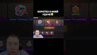 Коротко о моей удаче #standoff2 #софт #актив #со2 #мем #жиза #тиктак