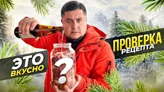 Рецепт который я нашёл в интернете. Это ВКУСНО?