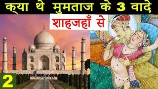 Top 10 Secrets of TAJ MAHAL | ताजमहल के 10 सबसे बड़े रहस्य