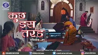 Kuch Is Tarah | सामाजिक पारिवारिक नाटक | Episode 11