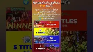 Perth Scorchers Create History with a Record Sixth League Title 🧡🏆#cricket #viral #trending #shorts