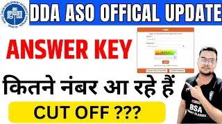 DDA ASO Answer Key Out | DDA ASO Exam Answer Key Out | Official Answer Key Cut off क्या रहेगी ? BSA