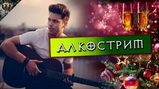 ПЕСНЯ ПРО ПРЕДАТЕЛЯ