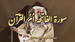 سورۃ الفاتحہ امّ القرآن کیوں؟ | سورۃ الفاتحہ کی فضیلت، معنی اور اسرار | Quran Bayan