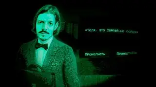Толян вертелся на сковородке &ndash; Попрошайничество Удаление канала и Зашкафная дипломатия
