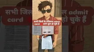 up police medical admit Card #upp #uppolicemedical #admitcard #uppoliceadmitcard #aniketguruji