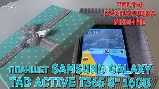 Обзор планшета Samsung Galaxy Tab Active: распаковка, тест игр, звука, фото видео