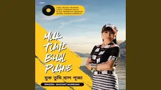 Muk Tumi Bhal Puane