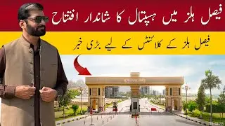Faisal Hills Major Inauguration 2026 | New Medical Unit, Model Apartment & Fuel Station Launched