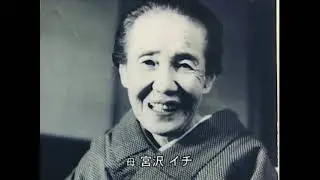 Kenji Miyazawa's Story