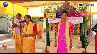 Bhawyia AKE Name kirtan Video gaan 