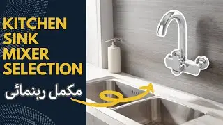 Best Kitchen Sink Mixer in Pakistan? Selection in Simple Steps (Urdu/Hindi)
