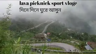 lava picnic spot status # siliguri #viral #vlog video #video#trending #lava