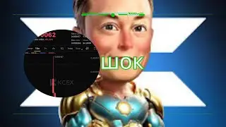 X EMPIRE ШОК ЛИСТИНГ ТОКЕН $Х? СОКОЛОВСКИЙ ЧТО ЭТО?