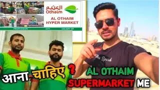 Al Othaim Supermarket Me Kaam karna Chahte Ho ? | Saudi Arabia | Computer Operator | Merchandiser 