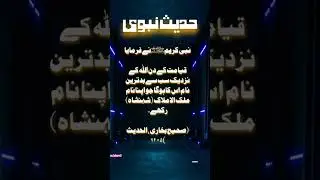 #sahih #bukhari #alhdees