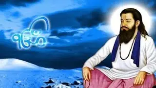 Guru Ravidas Jayanti Status | Guru Ravidas Jayanti Whatsapp Status | #shorts #status #song