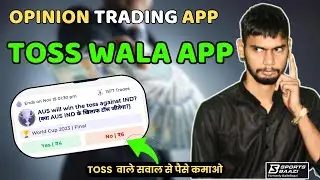 TOSS CRICKET PREDICTION APP (TOSS FIXING IPL 2023) OPINION TRADING APP 2024 | CRICKET PREDICTION APP