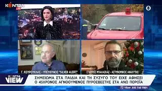 Σέρρες: Νέα στοιχεία πίσω από την εξαφάνιση του πυροσβέστη – Τι λένε οι δικοί του άνθρωποι