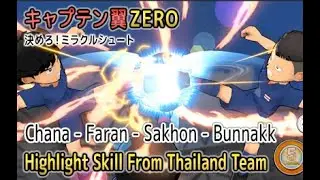 Captain Tsubasa ZERO Miracle Shot - Highlight Skill From Thailand Team